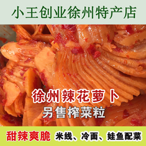 Xuzhou Lahua radish radish pickled mustard spicy flower radish sweet and spicy rice noodles cold noodle baby fish white radish mustard mustard old taste
