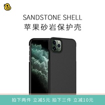 Fun evaluation custom sandstone iPhone11 Pro Max sandstone shell anti-sweat matte non-slip special price 」