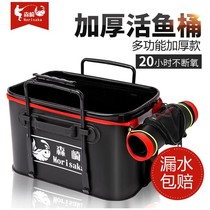 Fishing gear supplies large-scale folding integrated molding thickening fishing bucket equipped with live fish tank