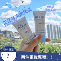  Clearance price Thailand mistine small blue hat Face sunscreen spf50 pa 20ml Refreshing and non-greasy