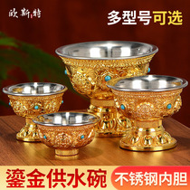 Tibetan Buddhism Buddhist supplies Alloy gilt eight auspicious water supply bowl Water supply cup Seven supplies Stainless steel liner