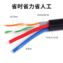 POE integrated outdoor 300 meters pure copper 8-core outdoor network cable with power supply integrated line 4-core network monitoring twisted pair