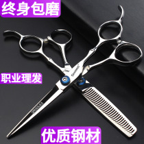 Haircut cutter 6 inches 5 inches flat cut thin tooth cut and fat hair cut