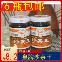 (Shoot 6 bottles)Chaoshan Specialty brand Sha Cha King Sha Cha sauce Beef balls dip sauce Fried baked hot pot seasoning