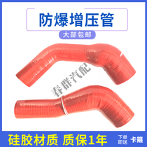 Original plant Spring group applies Wuzheng 1800 2000 in cold-machine booster rubber water pipe outlet pipe