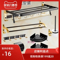 Towel rack hanger Space aluminum bath towel rack rod toilet bathroom storage Bathroom hardware pendant set black gold