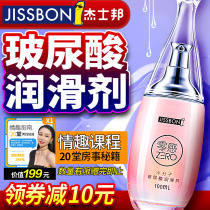 Justbon lubricant Essential oil Husband and wife mens products Female private parts Passion smooth flirting fun Human sex vaginal fluid