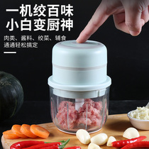 Shredder electric garlic artifact Wireless garlic player Small garlic blender Cut garlic Household electric meat grinder artifact