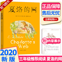 2020 new version of Xia Luos network Must-read classic books for the third grade of primary school Non-Zhuyin version of growth fables Classic classics for primary school students teenagers childrens literature books Foreign knowledge Fairy tales Extracurricular books genuine N