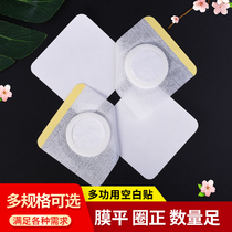 Factory direct sales navel stickers empty stickers paste stickers breathable acupoint stickers blank stickers tape three-volt stickers empty stickers