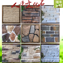 Cultural Stone Outer Wall Brick Cultural Brick Villa Red Brick TV Background Small White Brick Retro Restaurant Antique Tile