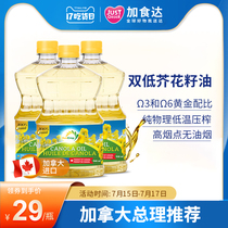 Canada imported SunCrop canola oil 946ml 3 bottles vial canola oil household kitchen cooking oil