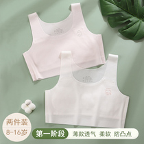 Girls underwear small vest development period of 10 year old children 12 elementary school 8 stage 1 bra indentation summer thin