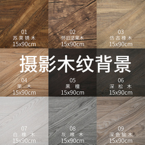 PHOTO BACKGROUND BOARD PHOTOGRAPHIC IMITATION WOOD GRAIN PVC SHOOTING PROPS RETRO INS WIND STRAIGHT PODCAST CUISINES NAUGHTY FOOD JEWELS