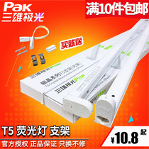  Sanxiong Aurora t5 tube Regent bracket lamp with three primary color fluorescent lamp Full set of dark slot 1 2 meters fluorescent lamp 28w