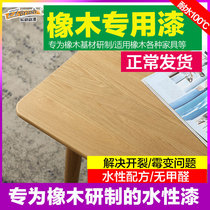 Wood lacquer varnish transparent wood lacquer self-spray refurbished wood paint refurbished oak water-based paint