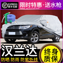Toyota Highlander car cover rainproof sunscreen special thickened seven-seat 7-seat sunshade cotton car cover 2018