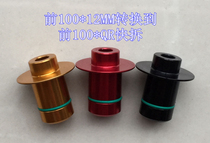 HMX universal front 100 * 12MM conversion QR quick removal after 135 * 12MM to quick dismantling hub conversion seat side cover