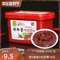 Dongbei Zhen _ Huhu Chili sauce 500g Korean Korean chili sauce Bibimbap Garlic chili sauce rice Hunan spicy