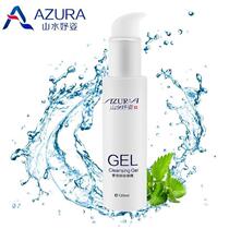 AZURA landscape Fresh Makeup Remover Gel gentle face lips light makeup deep cleaning no oil no irritation