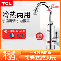 TCL electric faucet Instant hot kitchen treasure fast water thermoelectric water heater Household heater