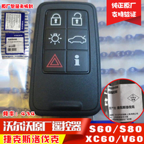 VOLVO Volvo xc60 intelligent remote control key 6 key S60 half smart card S80V original plant original