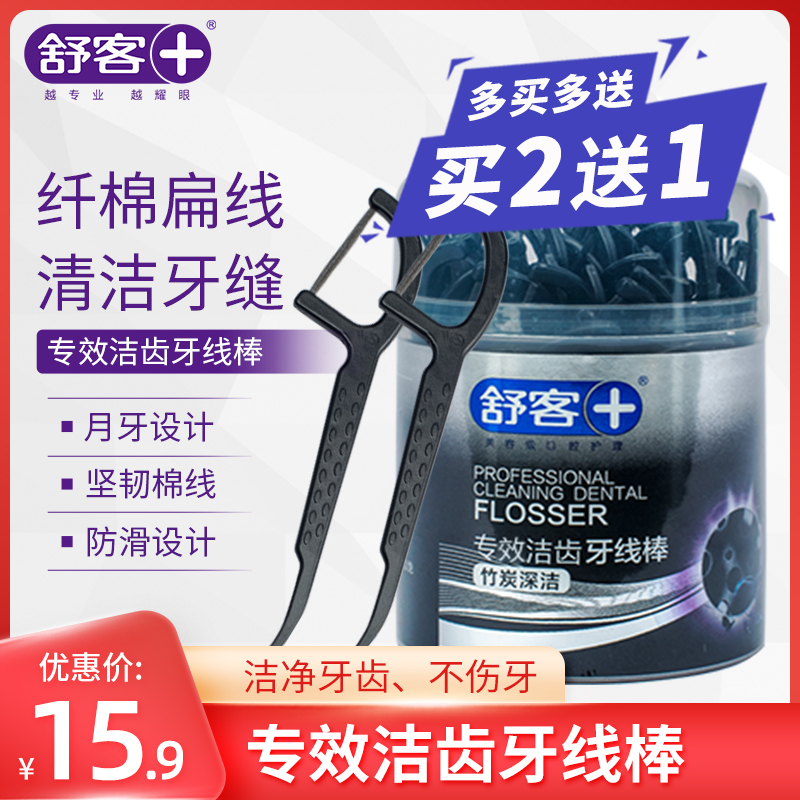 (Buy 2 get 1 free)Shuke dental floss stick 1 box bamboo charcoal deep cleaning flat line high elastic smooth