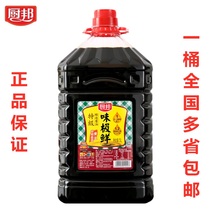  Chibang Wei very fresh soy sauce 5L Hotel catering Premium brewed soy sauce Cold salad Steamed fish dip fresh seasoning