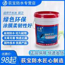 Dibao K11 new generation of nano waterproof slurry flexible bathroom kitchen interior wall waterproof 5-10-20Kg