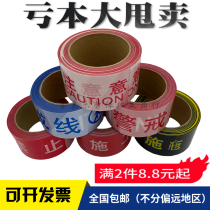 Thickened Disposable road construction Red and White attention safety guardrail tape warning belt warning line isolation belt customization