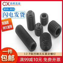 M10M12M14M16 alloy steel 12 9 grade recessed end hexagonal tight screw without head screw top wire