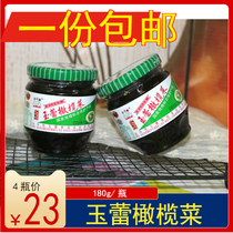 (4 bottles of 23 yuan)Chaoshan specialty Yulei olive dishes with porridge side dishes pickles under the meal glass bottle