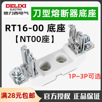 Dresy RT16-00 knife type contact fuse base fuse body fuse NT00 3P seat ceramic melting core