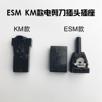 Dalian automatic knife cutting machine accessories electric scissors cutting machine plug wire power cord socket excellent