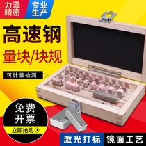 Southwest gauge block standard block high-speed steel metric block gauge set calibration block micrometer measurement block 38 83 pieces 0 level