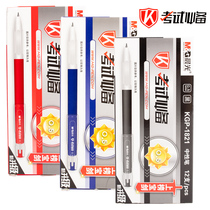 Morning light gel pen 0 5MM full needle tube refill exam essential signature pen Carbon black pen Confucius Temple blessing pen learning with KGP-1821 student exam special pen College entrance examination pen