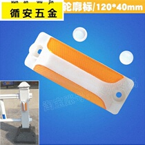 Road guardrail pvc plastic profile label Reflective label Road traffic isolation fence pole column ear accessories