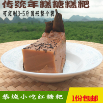 Guangxi Gongcheng specialty rice cake Sesame sugar cake baba farm hand-made traditional ciba cake