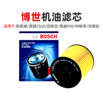 Bosch Motor Oil Filter Cartridge adapted to the new Junge Weijun Yubeek GL8 Mai Sharp Treasure Boom 950 Copacchiandra