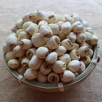  Jianning lotus seed dry goods hand-cored white lotus seed easy to powder Nuo Lian rice natural white lotus seed 250g
