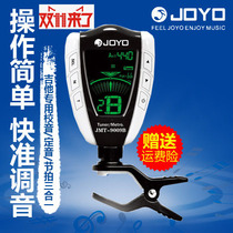  JOYO Clip-on bakelite guitar special tuner Folk classical guitar electronic tuner Metronome two-in-one