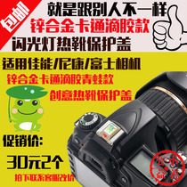 Metal hot boot lid Applicable D780D7000 single anti-Canon 60D camera Cartoon glue Frog hot boot protective cover