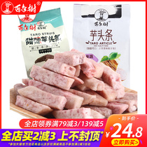 100-year taro strips about 500g betel nut Bales healthy non-fried fruit and vegetable snacks