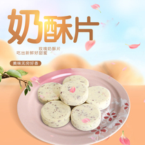 Inner Mongolia new specialty rose soufflé slices Childrens casual snacks milk slices dry eating slices 120g packaging