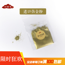 Imported imitation gold powder on gold practice with powder gold repair material tools lacquer painting material 5G decorative crafts