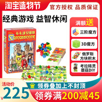 Genuine board game Carcassonne Kids Board game Educational toy gift for children