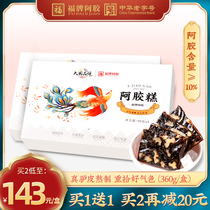  Fu Brand Ejiao 360g Ejiao cake Instant Ejiao Cream Shandong Donge Town Ejiao Cake Ejiao Cake official flagship store