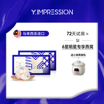 (anchor exclusively) as Besen 6 stars Boguang Malaysia imports Yans nest 50g