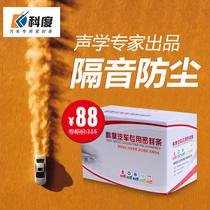 Suitable for Toyota Leiling Leiling dual engine E special car door whole car sound and dust seal modification thickening