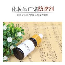 Skin care diy raw material cosmetics Universal wide effect JAMA BP safety and mild broad-spectrum preservative 10ml